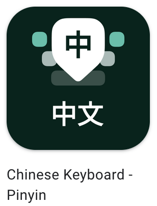 Icon for Chinese Keyboard - Pinyin by Desh